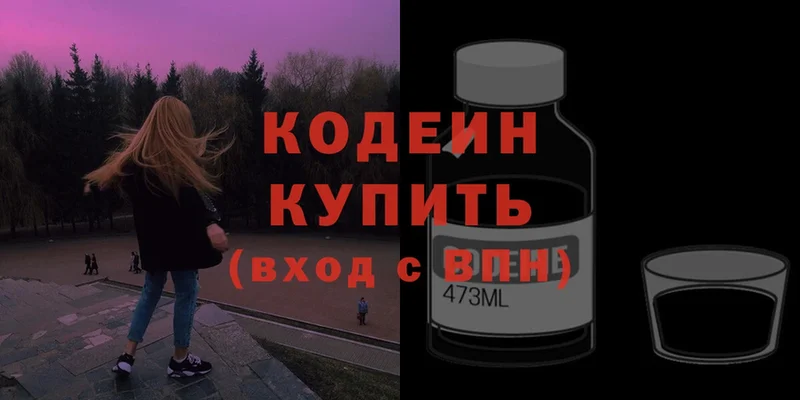 блэк спрут рабочий сайт  сайты даркнета формула  Codein Purple Drank  Котово 