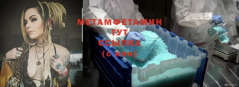 Первитин Methamphetamine Котово